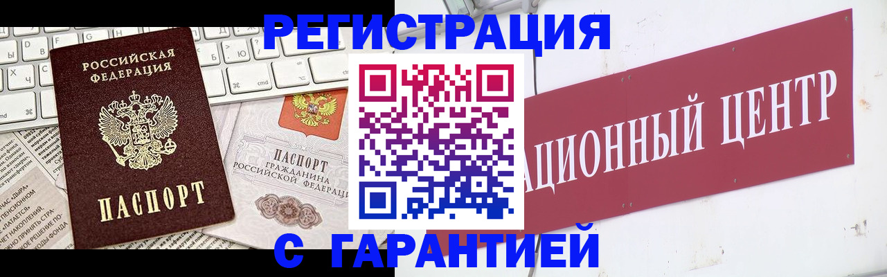 временная регистрация 2025 в Мариинском Посаде