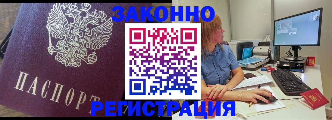 прописка иностранных граждан в Мариинском Посаде