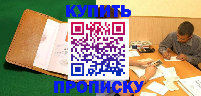 регистрация в Мариинском Посаде